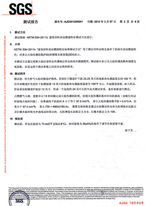 黄瓜视频官网檢查報告SGS（中）