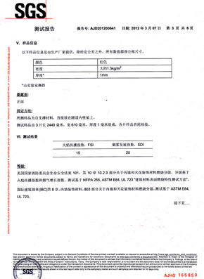 黄瓜视频官网檢查報告SGS（中）